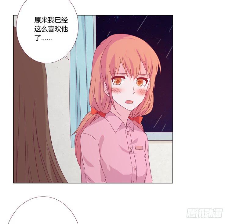 混蛋！你把她当什么了(1/2)-第44话