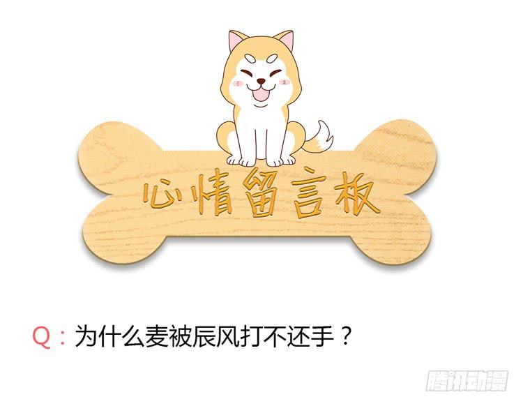 混蛋！你把她当什么了(1/2)-第44话