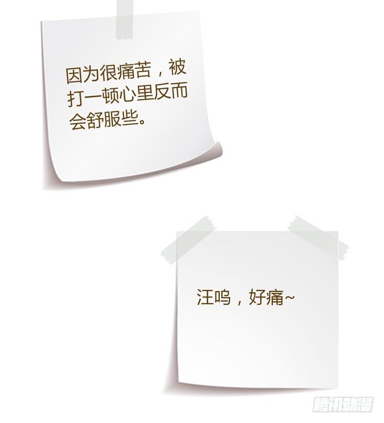混蛋！你把她当什么了(1/2)-第44话