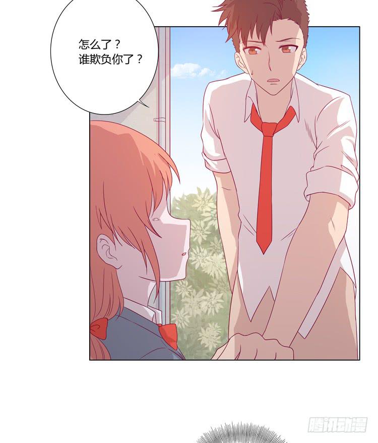 混蛋！你把她当什么了(1/2)-第44话