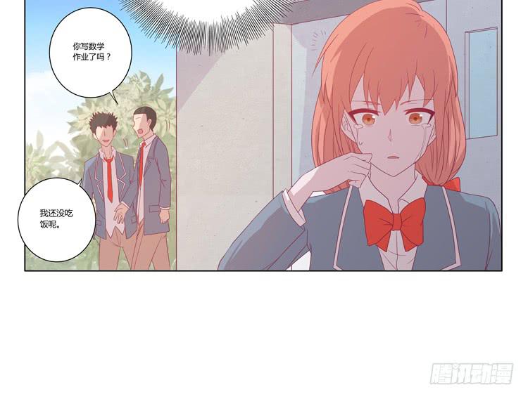 混蛋！你把她当什么了(1/2)-第44话