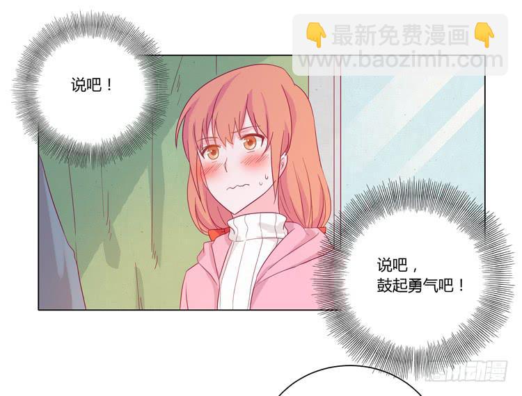 麦，我喜欢你(1/2)-第46话