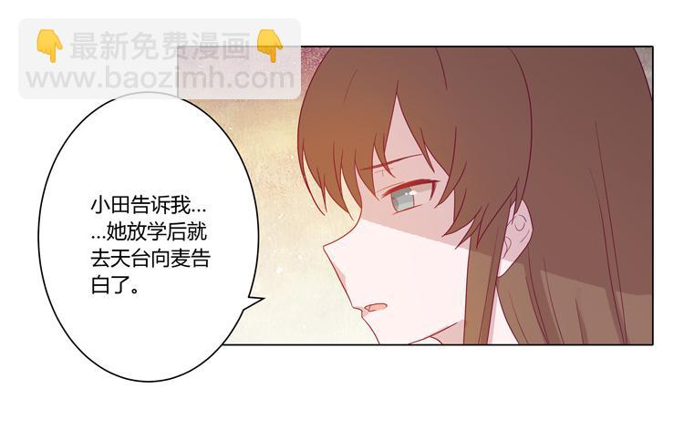 麦，我喜欢你(1/2)-第46话