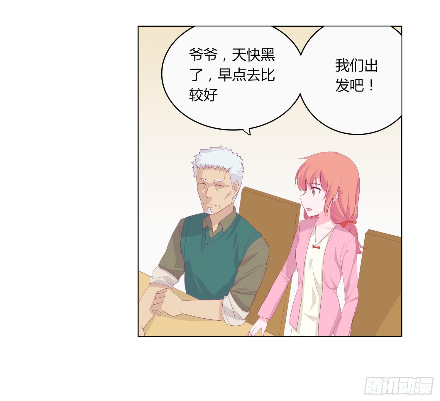 救命啊！这里好可怕！-第6话