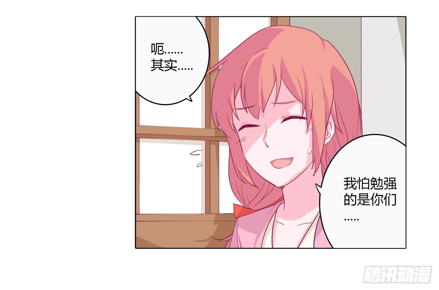 救命啊！这里好可怕！-第6话