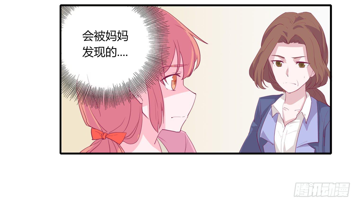 救命啊！这里好可怕！-第6话