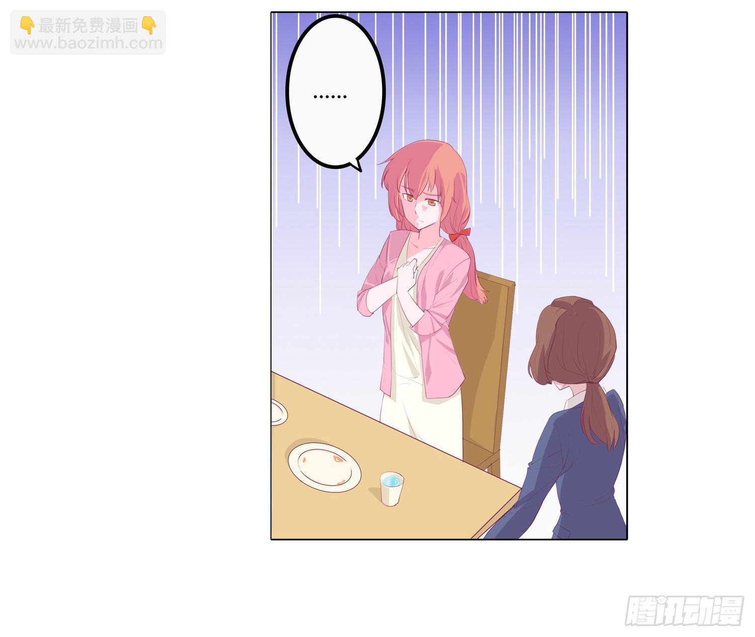 救命啊！这里好可怕！-第6话