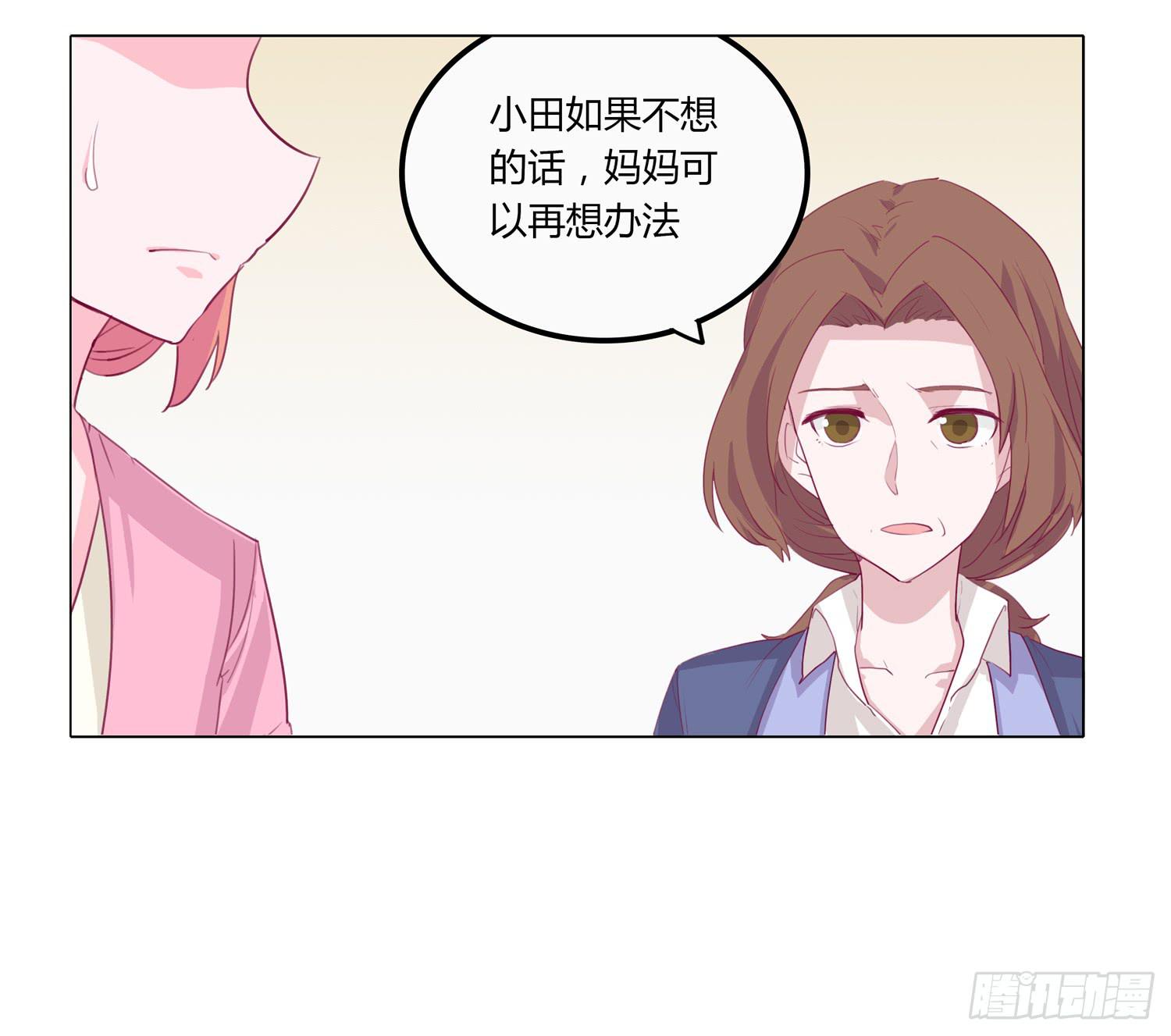 救命啊！这里好可怕！-第6话