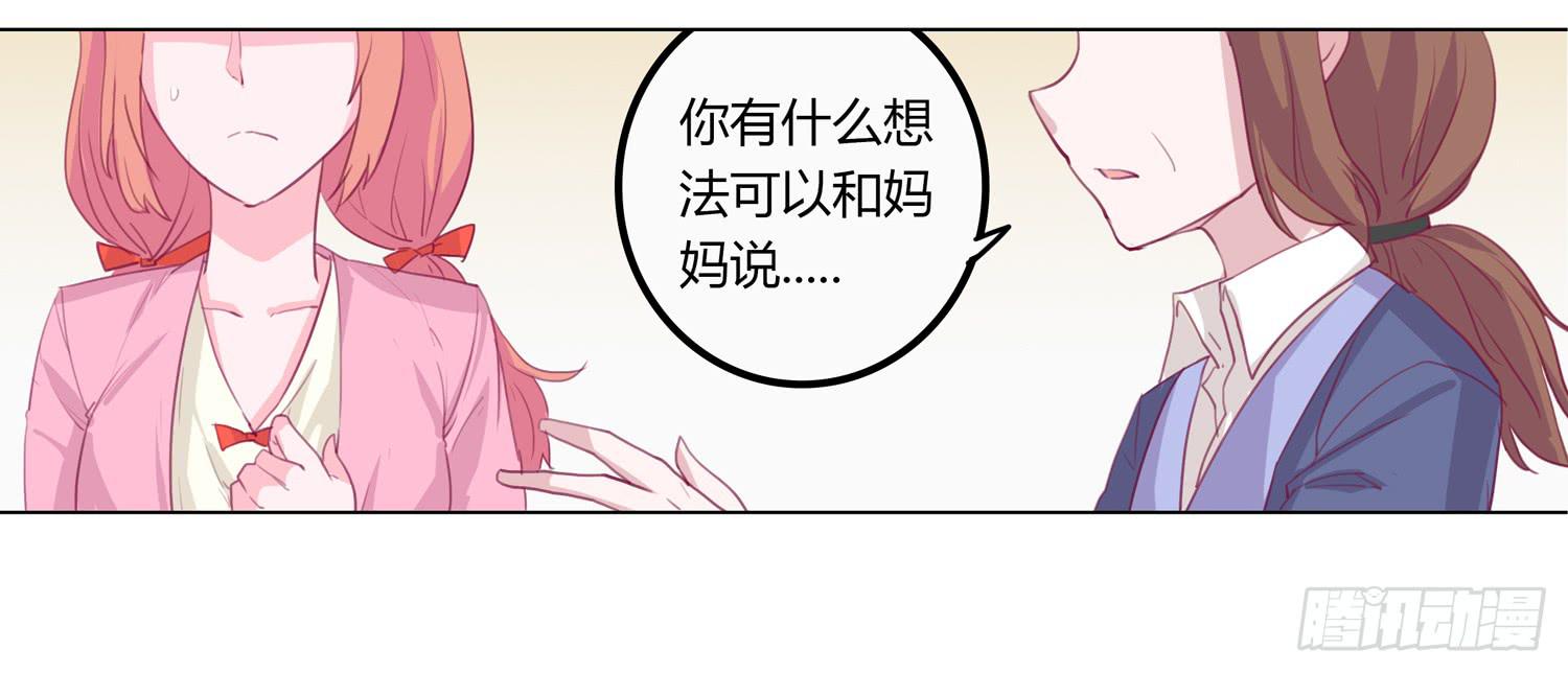 救命啊！这里好可怕！-第6话