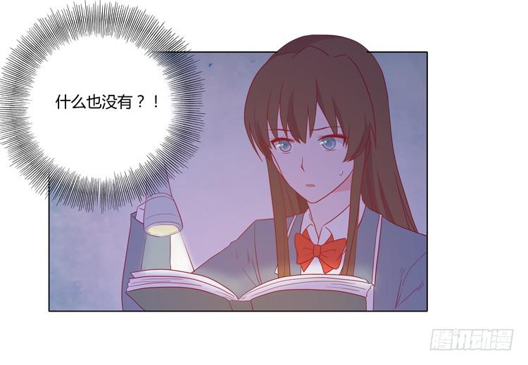 辰风，厉害了我的学霸！(1/2)-第54话