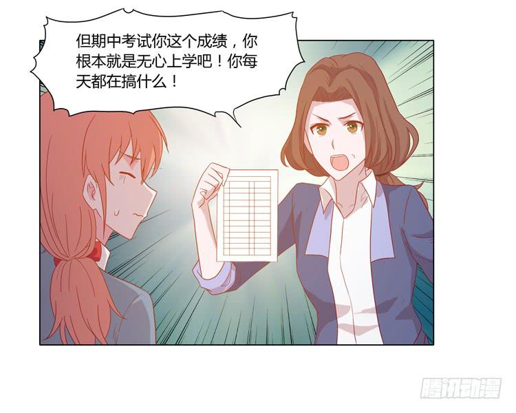 辰风，厉害了我的学霸！(1/2)-第54话