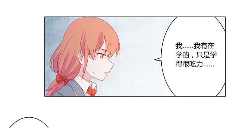 辰风，厉害了我的学霸！(1/2)-第54话
