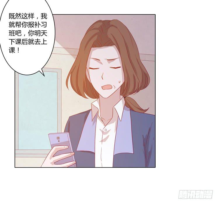 辰风，厉害了我的学霸！(1/2)-第54话