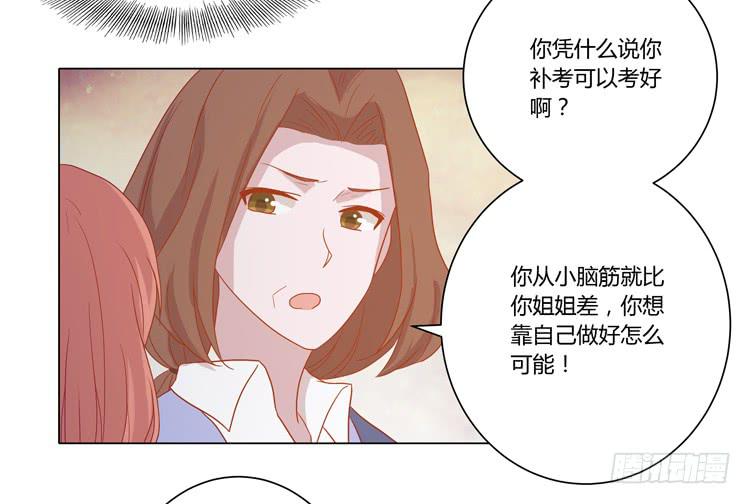 辰风，厉害了我的学霸！(1/2)-第54话