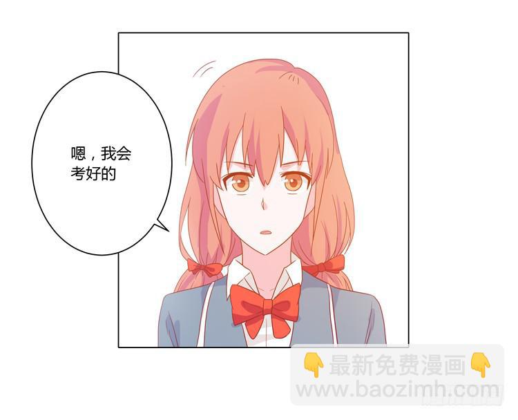辰风，厉害了我的学霸！(1/2)-第54话