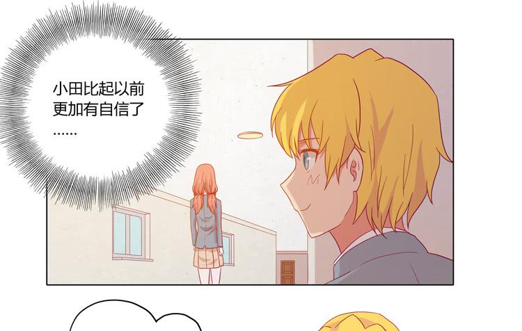 辰风，厉害了我的学霸！(1/2)-第54话