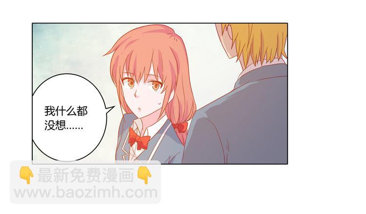 辰风，厉害了我的学霸！(1/2)-第54话