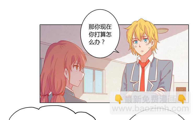 辰风，厉害了我的学霸！(1/2)-第54话