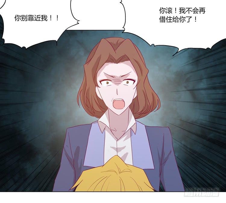 你还有没有廉耻？！(1/2)-第56话