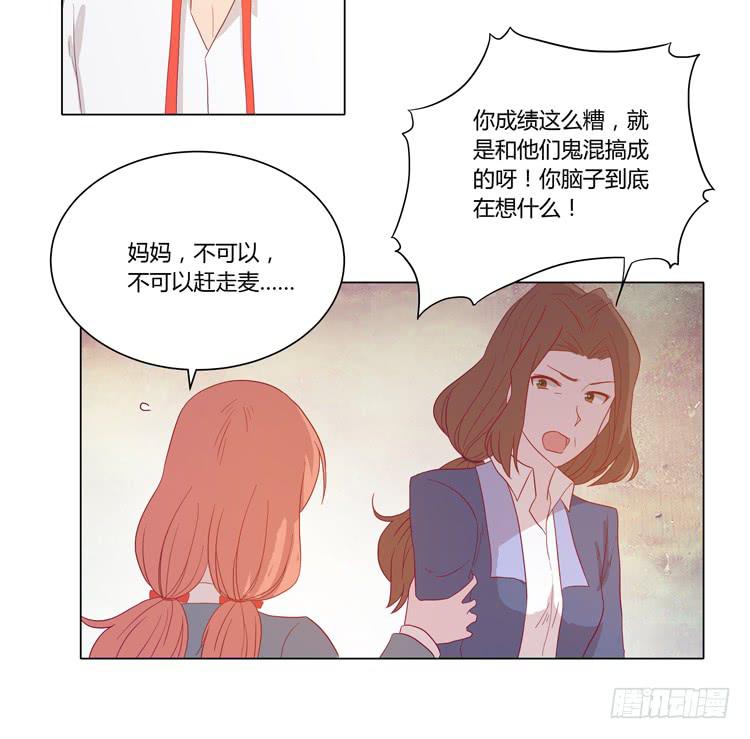 你还有没有廉耻？！(1/2)-第56话