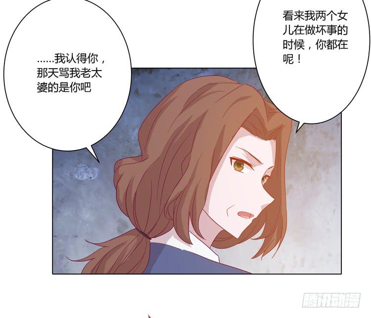 你还有没有廉耻？！(1/2)-第56话