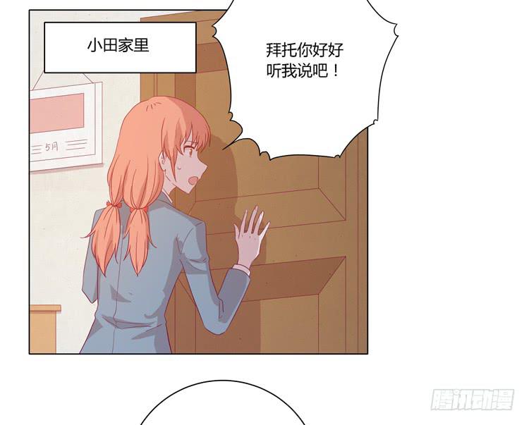 你还有没有廉耻？！(1/2)-第56话