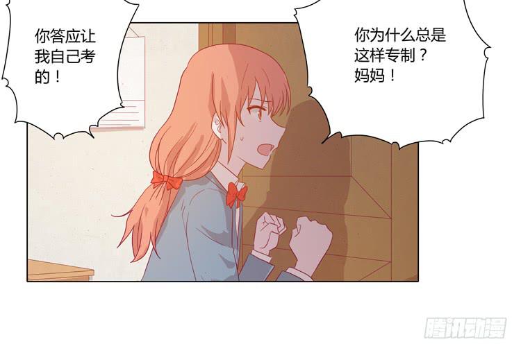 你还有没有廉耻？！(1/2)-第56话