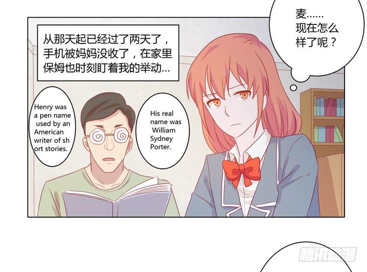 你还有没有廉耻？！(1/2)-第56话