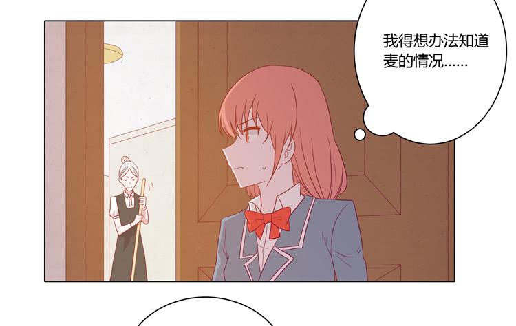 你还有没有廉耻？！(1/2)-第56话