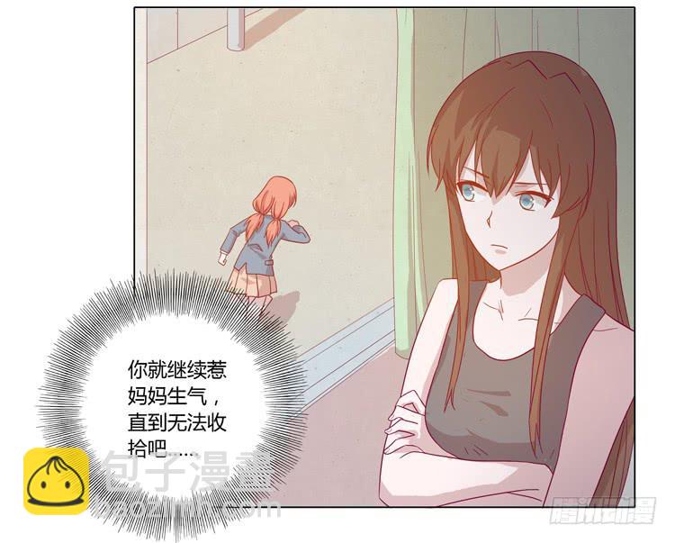 你还有没有廉耻？！(1/2)-第56话
