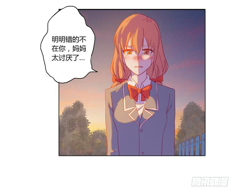 你还有没有廉耻？！(1/2)-第56话