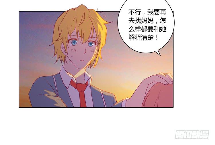 你还有没有廉耻？！(1/2)-第56话
