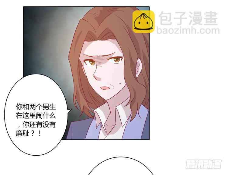 你还有没有廉耻？！(1/2)-第56话