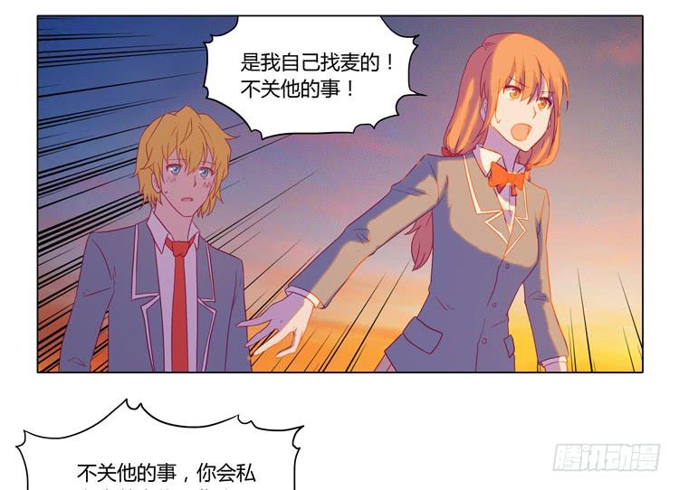 你还有没有廉耻？！(1/2)-第56话