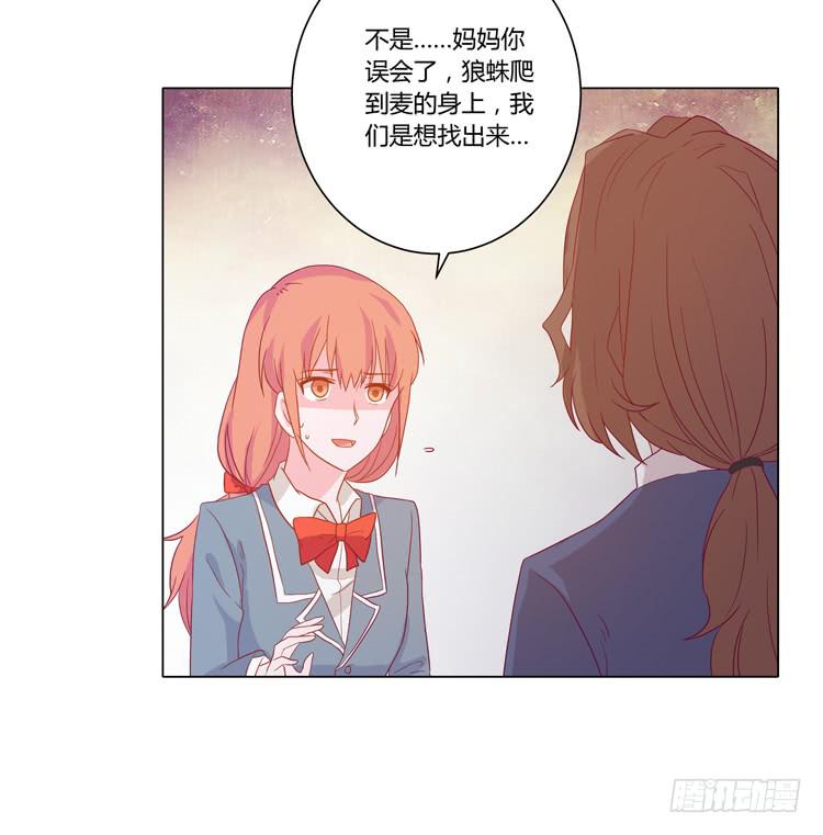 你还有没有廉耻？！(1/2)-第56话
