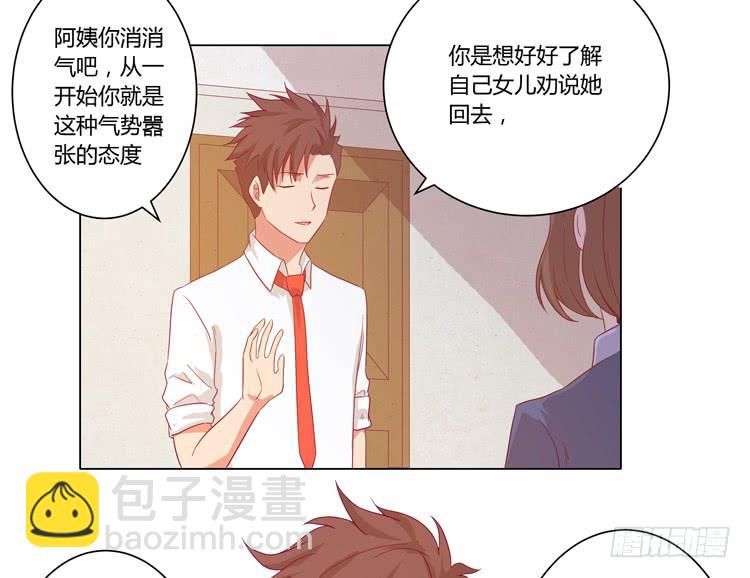 我妈来了，你爸也来了(1/2)-第58话