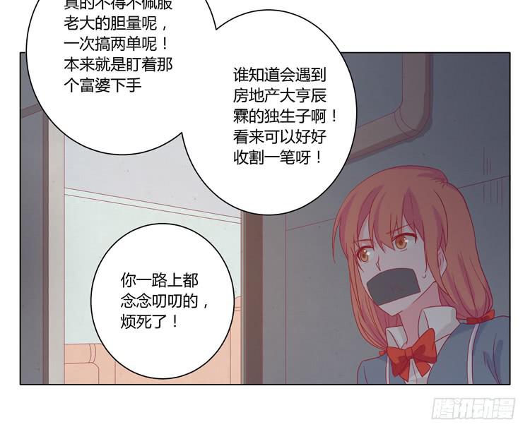 糟了！是绑架！！(1/2)-第60话