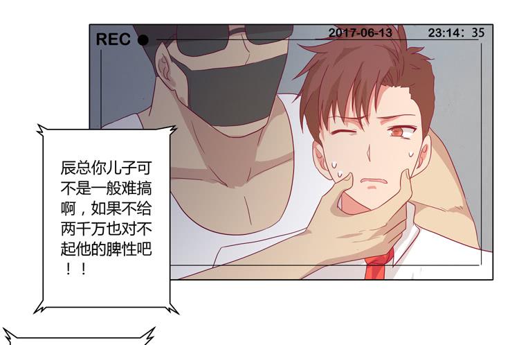 糟了！是绑架！！(1/2)-第60话