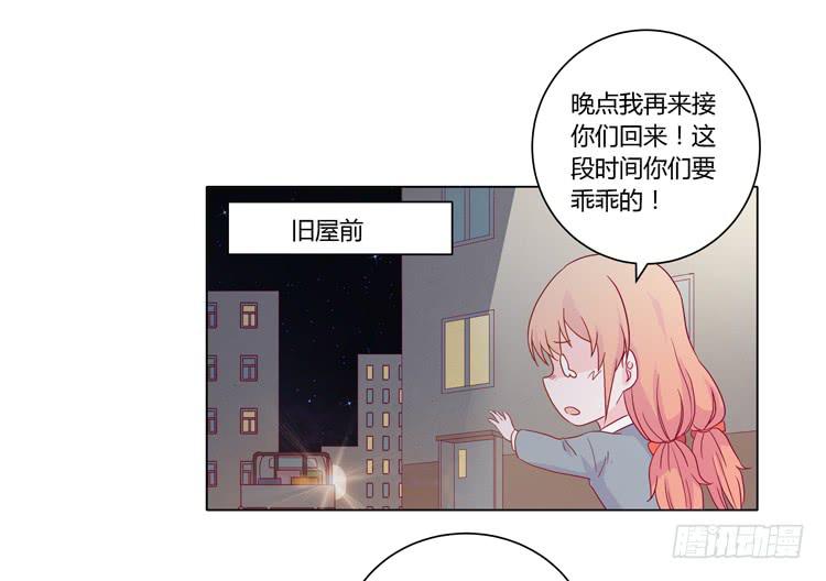糟了！是绑架！！(1/2)-第60话