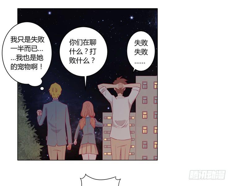 糟了！是绑架！！(1/2)-第60话
