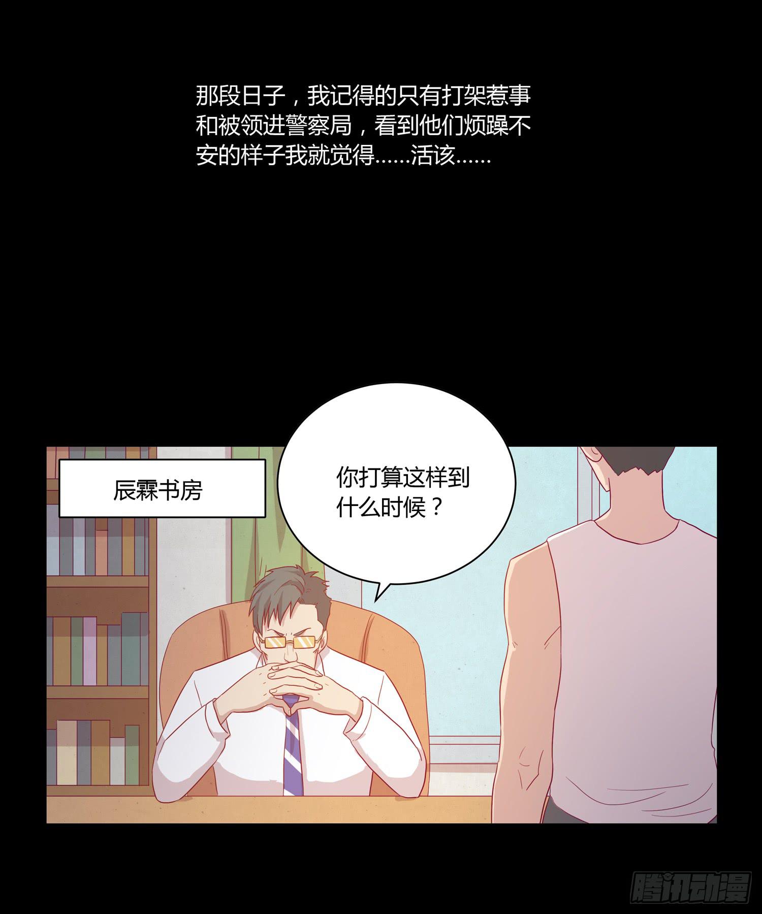 坐稳了！我要飙车了！(1/2)-第62话