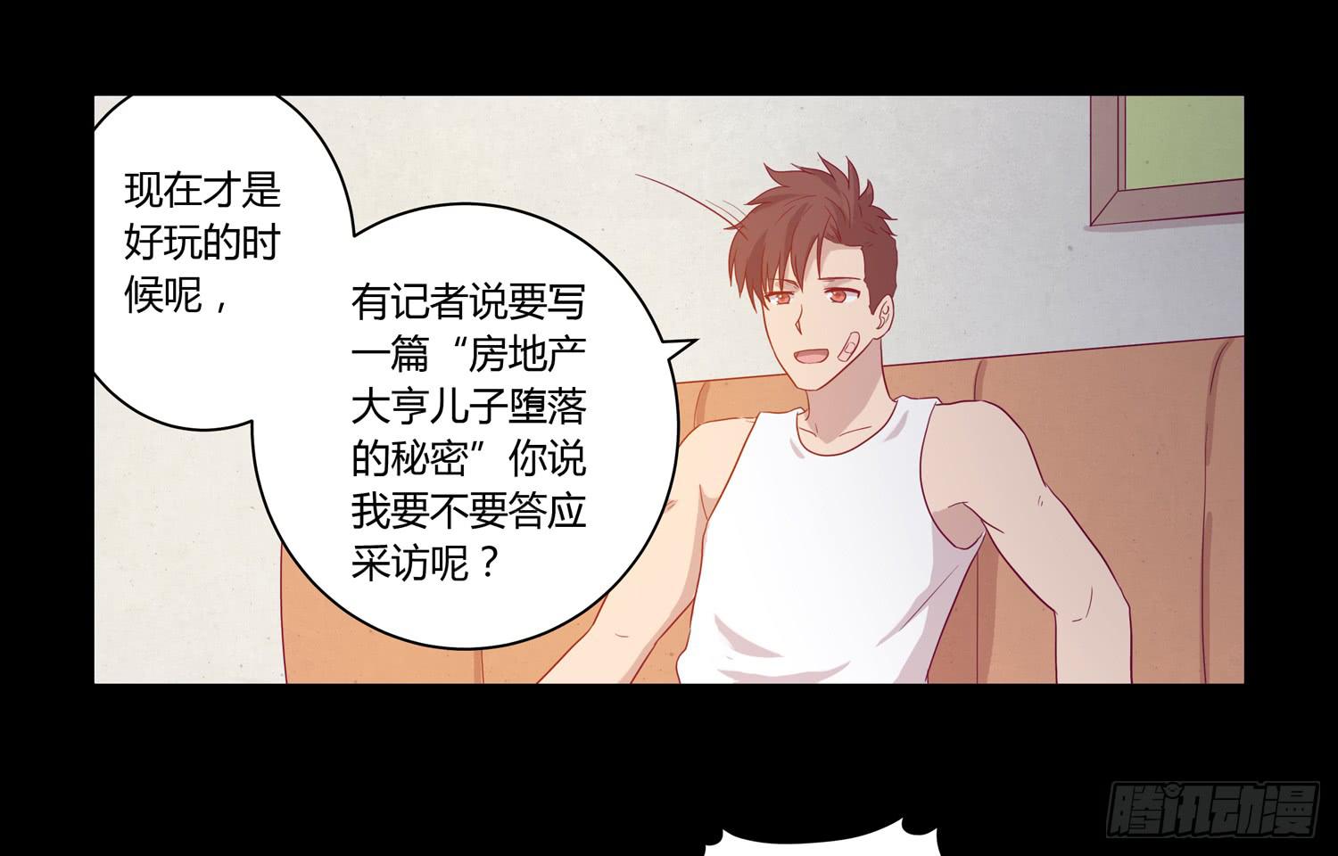 坐稳了！我要飙车了！(1/2)-第62话