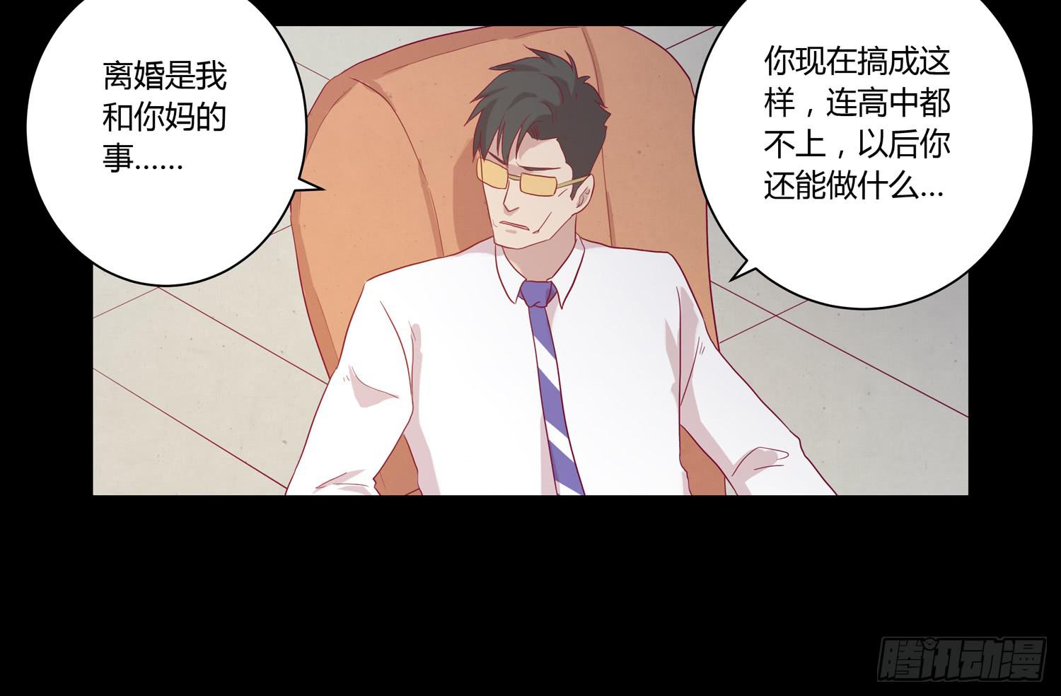 坐稳了！我要飙车了！(1/2)-第62话