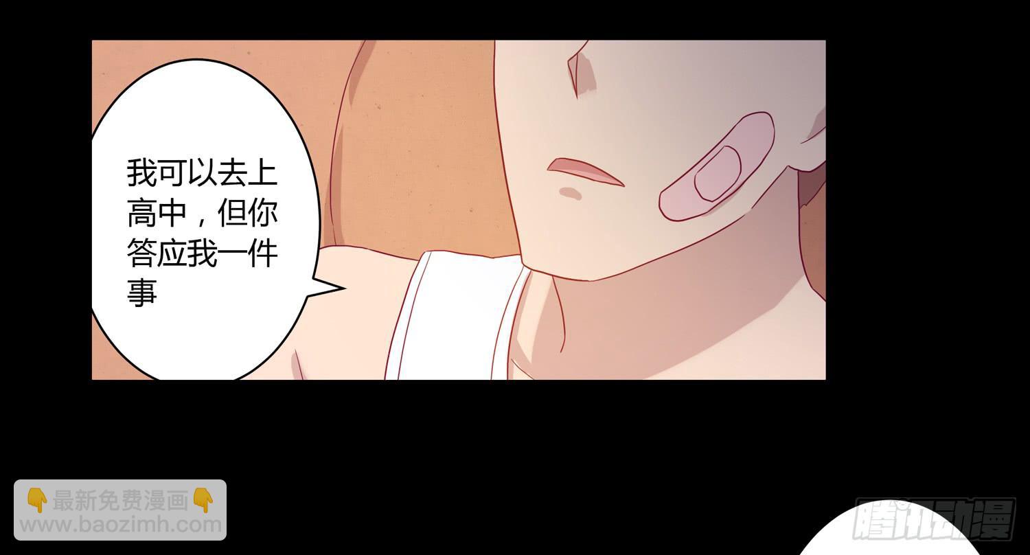坐稳了！我要飙车了！(1/2)-第62话