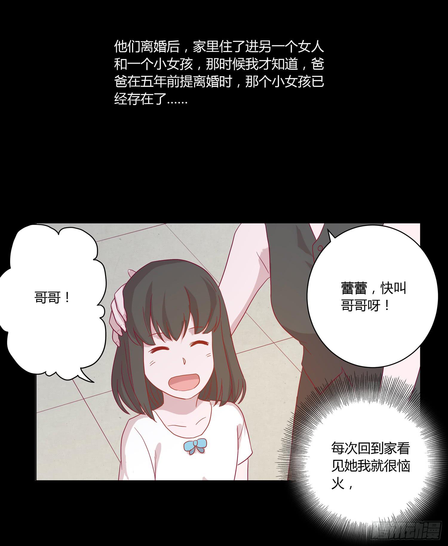 坐稳了！我要飙车了！(1/2)-第62话