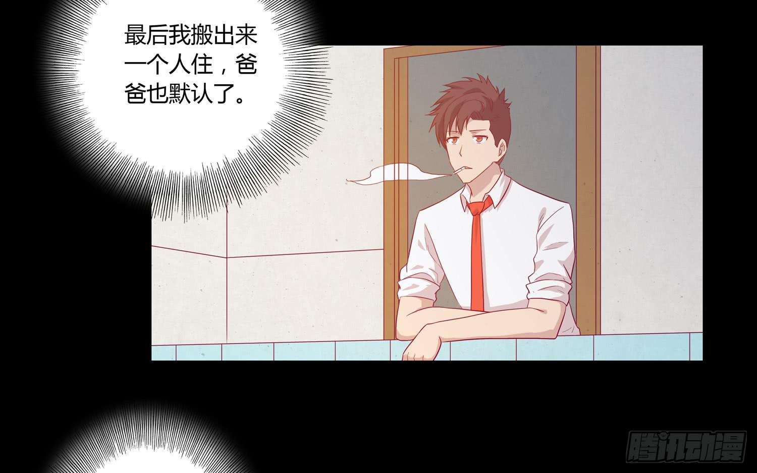 坐稳了！我要飙车了！(1/2)-第62话