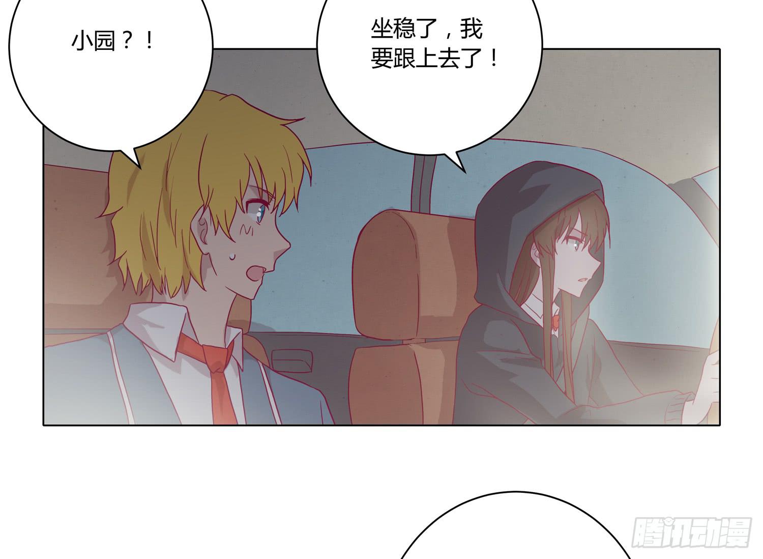 坐稳了！我要飙车了！(1/2)-第62话