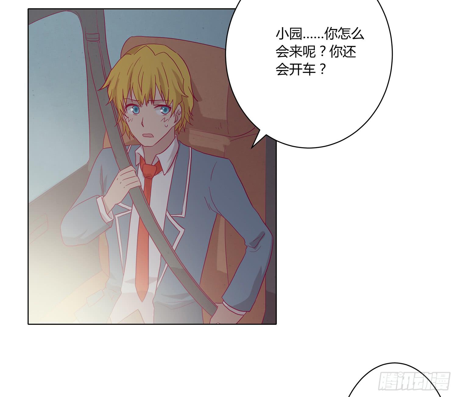 坐稳了！我要飙车了！(1/2)-第62话