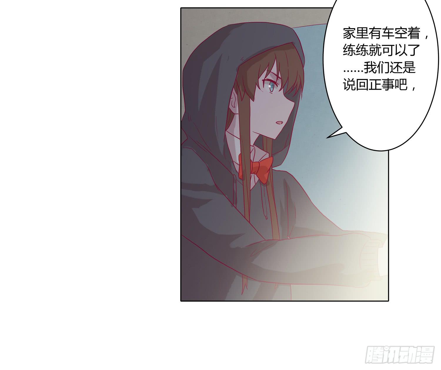 坐稳了！我要飙车了！(1/2)-第62话
