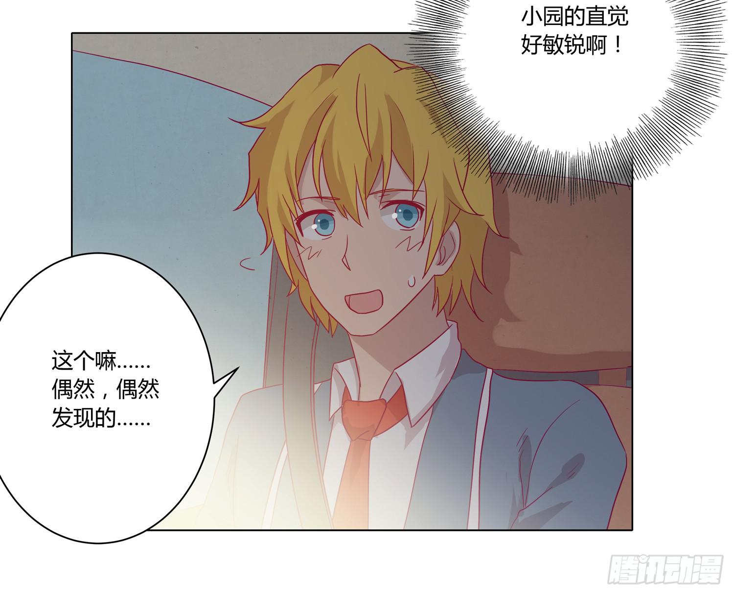 坐稳了！我要飙车了！(1/2)-第62话